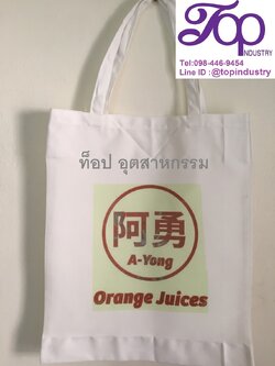 กระเป๋าผ้าดิบ ถุงผ้าดิบ ถุงผ้าราคาถูก กระเป๋าผ้าลดโลกร้อน งานพิมพ์รีดร้อน หลายสี ราคาถูก กระเป๋างานซับ