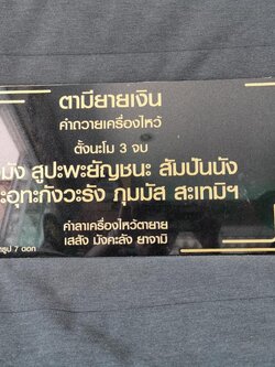 ป้ายหิน