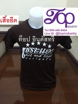 เสื้อยืด เสื้อยืด สกรีนโลโก้ ผ้า Cotton32 เสื้อทีม เสื้อบริษัท