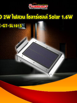 LED 2W ไฟสวน โซลาร์เซลล์ Solar 1.6W