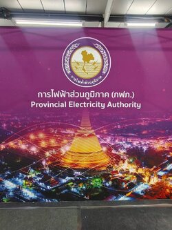 💢Pop up SEG แบบผ้า รุ่นไม่มีไฟ💢