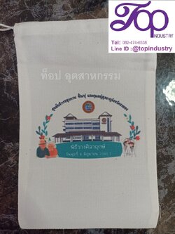 กระเป๋าผ้าดิบ ขนาด12*14นิ้ว สายสำเร็จ ถุงผ้าดิบ