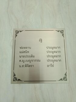 ป้ายกัดกรด