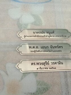 ป้ายกัดกรด
