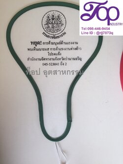 พัดสปริง พัดพับได้ สกรีน 1 สี 1 จุด