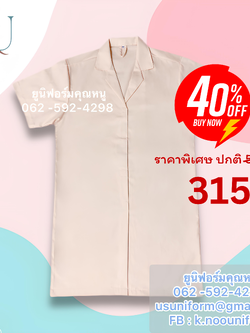 เสื้อ กาวน์ ตัวยาว แขนสั้น ติดกระดุม/ติดตีนตุ๊กแก สามารถเลือกแปะกระเป๋าได้ สีตามรูป