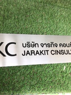 ป้ายกัดกรดบริษัท