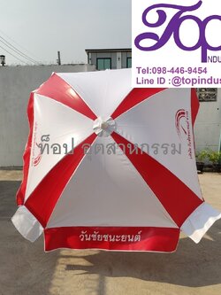 ร่มสนามขนาด 40 นิ้ว ทรงสี่เหลี่ยม 8 แผ่น ร่มโฆษณา ร่มผ้าใบ แกนโครเมี่ยม