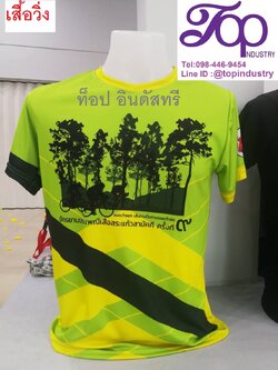 เสื้อกีฬา เสื้อวิ่งพิมพ์ลาย เสื้อฟุตบอล เสื้อทีม เสื้อวิ่ง เสื้อทีม เสื้อวิ่งพิมพ์ลาย ใส่สีและโลโก้ไม่จำกัดจำนวน