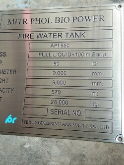 ป้ายเนทเพลทกัดกรด - ป้ายติดเครื่งจักร