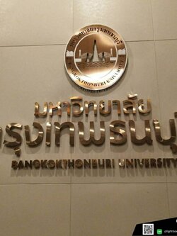 ป้ายสแตนเลส หน้าทอง - มหาวิทยาลัยกรุงเทพธนบุรี BANGKOKTHONBURI UNIVERSITY