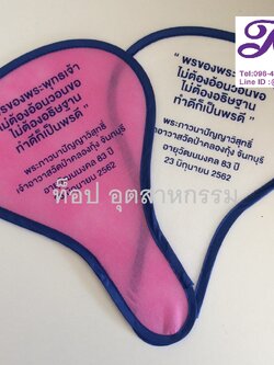 พัดสปริง พัดพับได้ พัดสปันบอน พัดสีๆ พัดสปริงพร้อมสกรีน