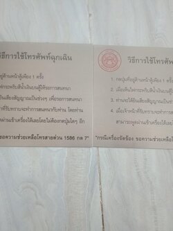 ป้ายกัดกรด