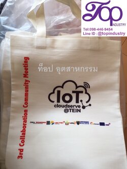 กระเป๋าผ้าดิบ ขนาด12*14นิ้ว สายสำเร็จ กระเป๋าพิมพ์ดิจิตอลไม่จำกัดสี ไม่มีขั้นต่ำ