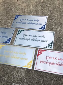 ป้ายกัดกรด