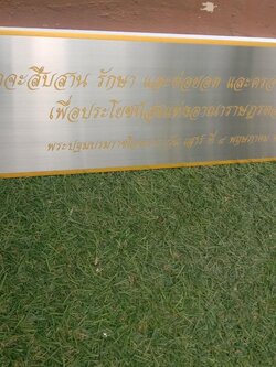 ป้ายกัดกรด