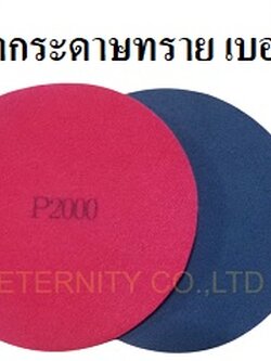 ฟองน้ำกระดาษทราย เบอร์ 2000