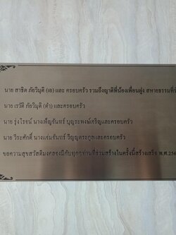 ป้ายกัดกรด