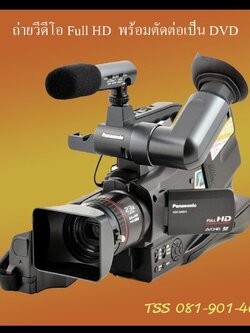 ถ่ายทำวีดีโอ DVD PRODUCTION