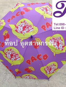 ร่ม24นิ้ว ร่มถือสกรีนโลโก้ ร่มงานไทย ร่มพิมพ์ดิจิตอลไม่จำกัดสี รับทำร่มไม่มีขั้นต่ำ