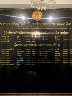 ป้ายอักษรรายนาม วัสดุอะคริลิคทองมิลเลอร์ พร้อมติดตั้ง ขนาดป้าย 320x345cm