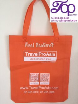 ถุงผ้าสปันบอน ถุงผ้าสกรีนโลโก้ราคาถูก ขายส่งกระเป๋าผ้าราคาถูก กระเป๋าสปันบอนด์ ถุงผ้าสปันบอนด์ ถุงผ้าราคาถูก ขายส่งถุงผ้าสปันบอน ราคาส่งเริ่ม 12 บาท โรงงานรับทำกระเป๋าตามสั่ง