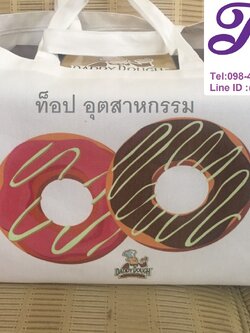 กระเป๋าผ้าดิบ ขนาดสั่งทำ กำหนดขนาดกระเป๋าเอง งานพิมพดิจิตอลไม่จำกัดสี