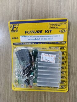 Futurekit FK686 วงจรขยายเสียงไอซี OTL 30วัตต์ โมโน