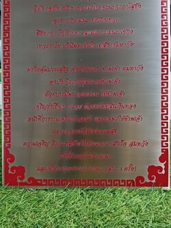 ป้ายเเสตนเลสตั้งพื้น ''คาถาบูชาเทพ''