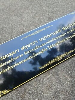 ป้ายกัดกรด