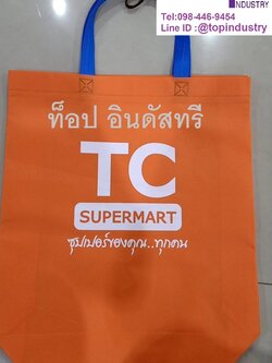 กระเป๋าผ้าสปันบอนด์ ขนาด40*41*10*10cm สกรีนโลโก้ ถุงผ้าสปันบอนด์ ถุงผ้าราคาถูก ขายส่งถุงผ้าสปันบอน โรงงานรับทำกระเป๋าตามสั่ง
