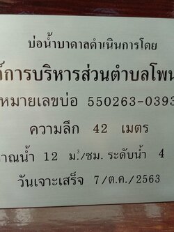 ป้ายกัดกรด