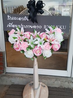 พวงหรีดพัดลม 16"