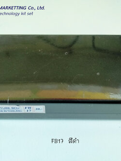 FutureBox FB17 กล่องอเนกประสงค์