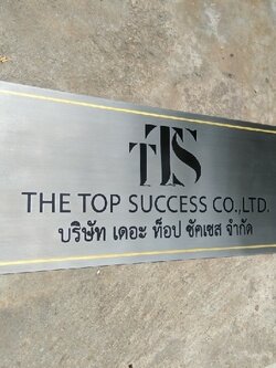 ป้ายบริษัทกัดกรด - บจ. เดอะ ท็อป ซัคเซส
