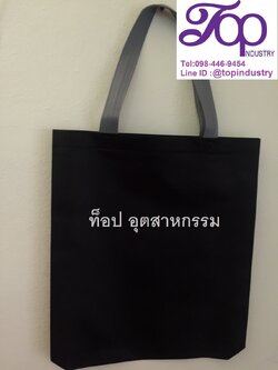 กระเป๋าผ้าสปันบอนด์สำเร็จรูป ถุงผ้าสปันบอน 33*36*5*5 cm
