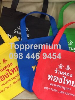 กระเป๋าผ้าสปันบอนด์ ขนาด25*20*5*5 cm กระเป๋าสกรีนโลโก้