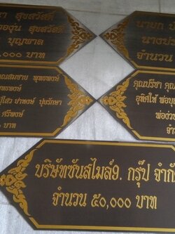 ป้ายบริจาคกัดกรด