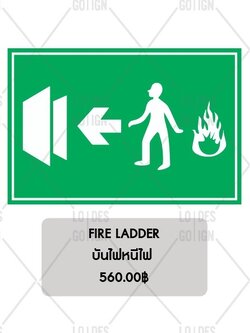 ป้ายเตือน อลูมิเนียม - บันไดหนีไฟ