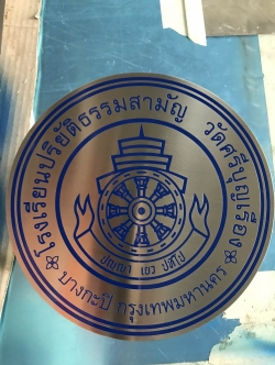 ป้ายโลโก้หน่วยงาน