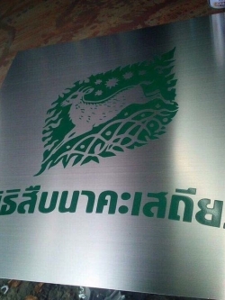 ป้ายโลโก้หน่วยงาน สมาคม
