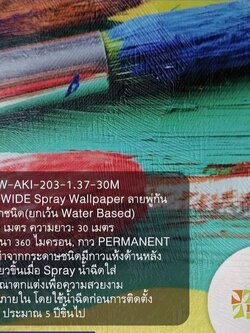 งานวอเปเปอร์พิมพ์ยูวี ลายพู่กัน