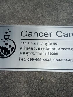 ป้า่ยกัดกรด