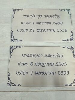 ป้ายกัดกรด