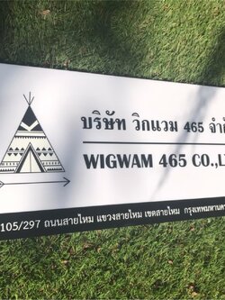 ป้ายสกีน