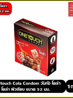 Onetouch Cola Condom ถุงยางอนามัยวันทัช กลิ่นโคล่า ผิวเรียบ ขนาด 52mm ( 1 กล่องบรรจุ 3ชิ้น )