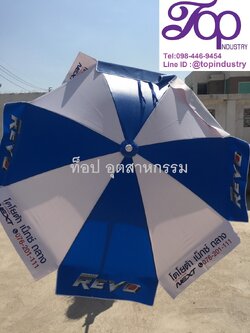 ร่มสนาม ร่ม36นิ้ว ทรงกลม แกนขาว ร่มโฆษณา ร่มพรีเมี่ยม