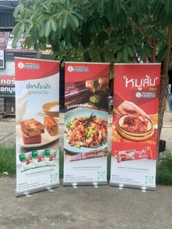 ป้าย Roll Up แหนมวาสนา