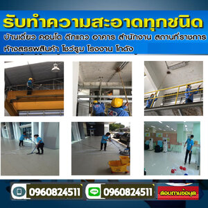 ขนย้ายขนเศษวัสดุก่อสร้าง โทร 096-0824511 รับจ้างขนขยะ รับตัดหญ้า รับตัดต้นไม้ โรยตัว เช็ดกระจก