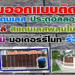 ประตูบานเลื่อนกระจก โทร : 092-7469824 ช่างกระจก-อลูมิเนียม บานเลื่อนประตู หน้าต่าง บานเลื่อน บานสวิง